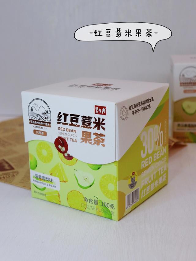 紅豆薏米茶助力健康養(yǎng)生 996打工人都在喝的寶藏養(yǎng)生茶.jpeg