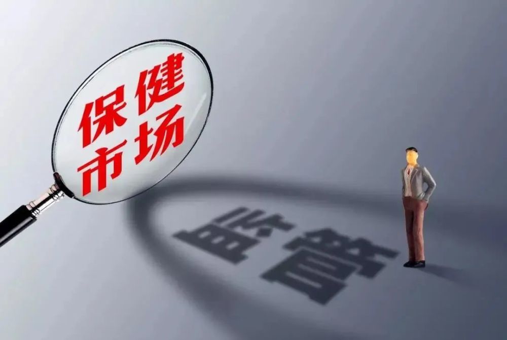 千億規(guī)模市場需求下，保健行業(yè)如何走出亂象“深水區(qū)”3.jpg