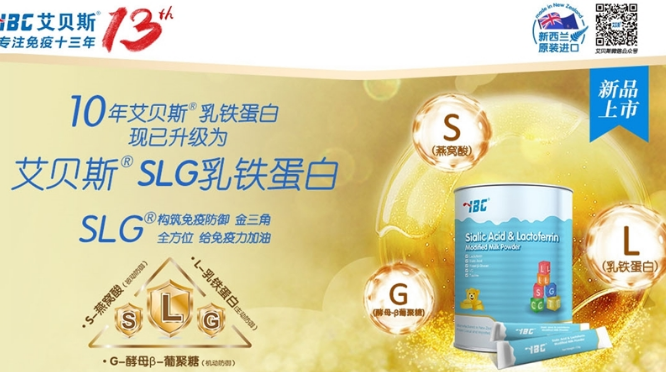 艾貝斯：源于實(shí)踐的產(chǎn)品方案 賦能產(chǎn)業(yè)免疫升級(jí).png