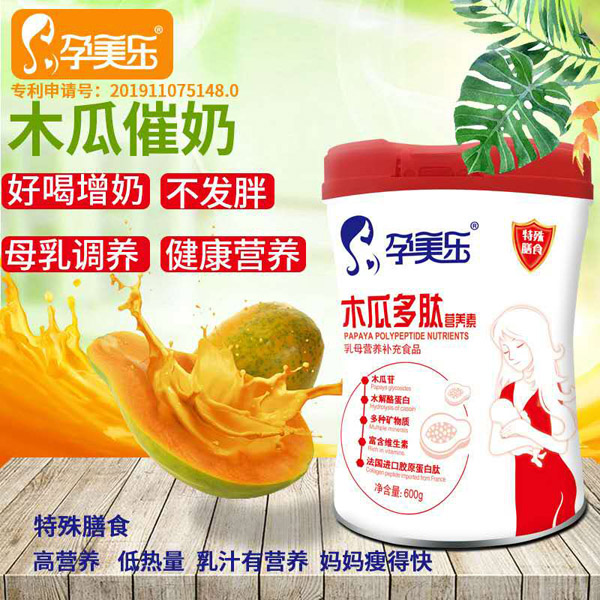 孕美樂木瓜多肽營養(yǎng)素 聽裝4.jpg