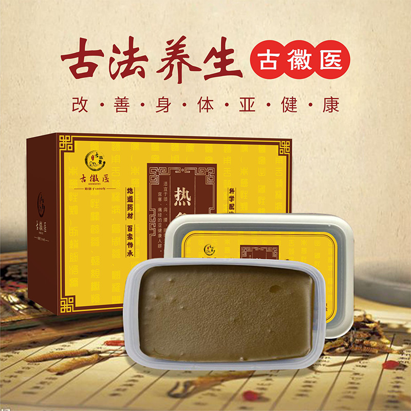 熱灸膏.jpg