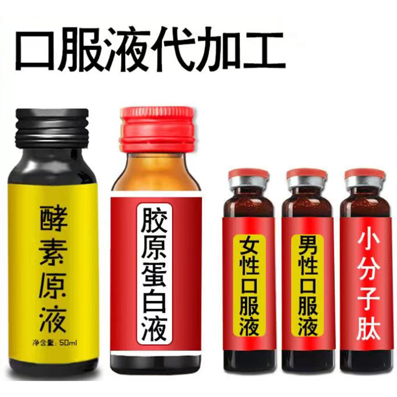 口服液.jpg