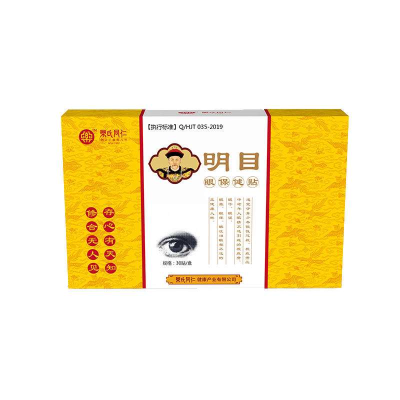 明目眼保健貼.jpg