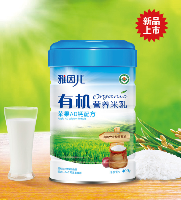 雅因兒有機營養(yǎng)米乳-蘋果AD鈣配方 聽裝.jpg