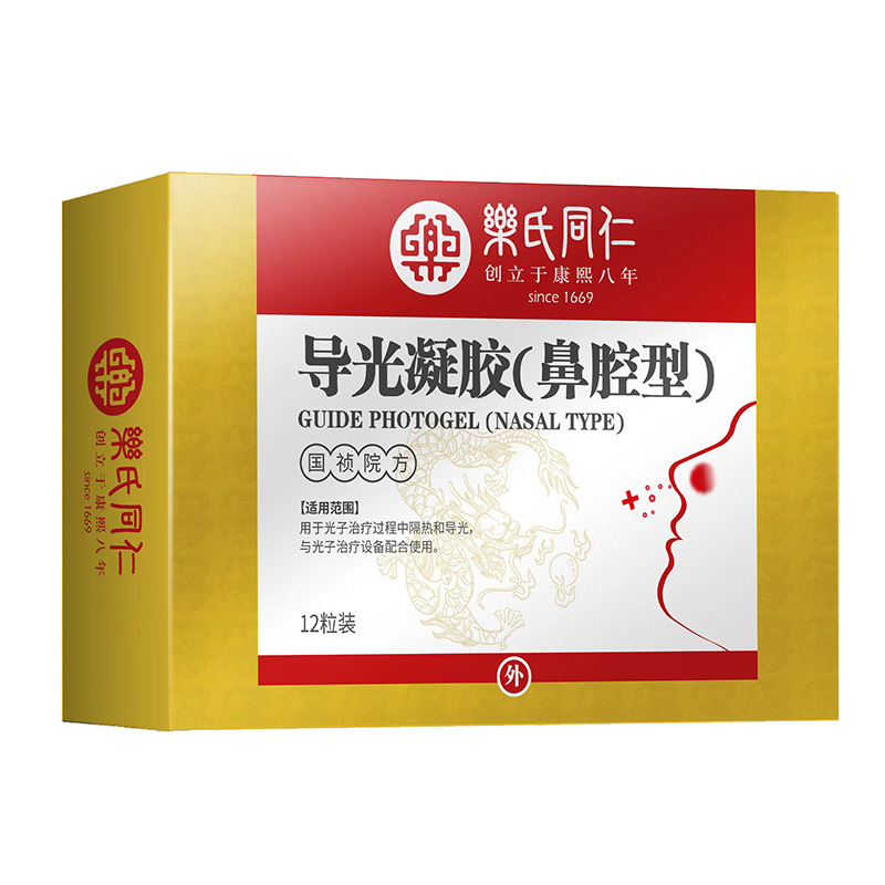 樂氏同仁導(dǎo)光凝膠（鼻腔型）.jpg