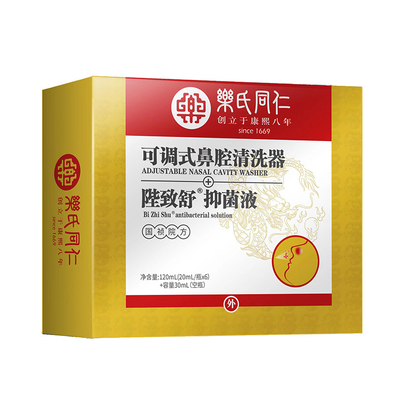 樂氏同仁可調(diào)試鼻腔清洗器陛致舒抑菌液.jpg