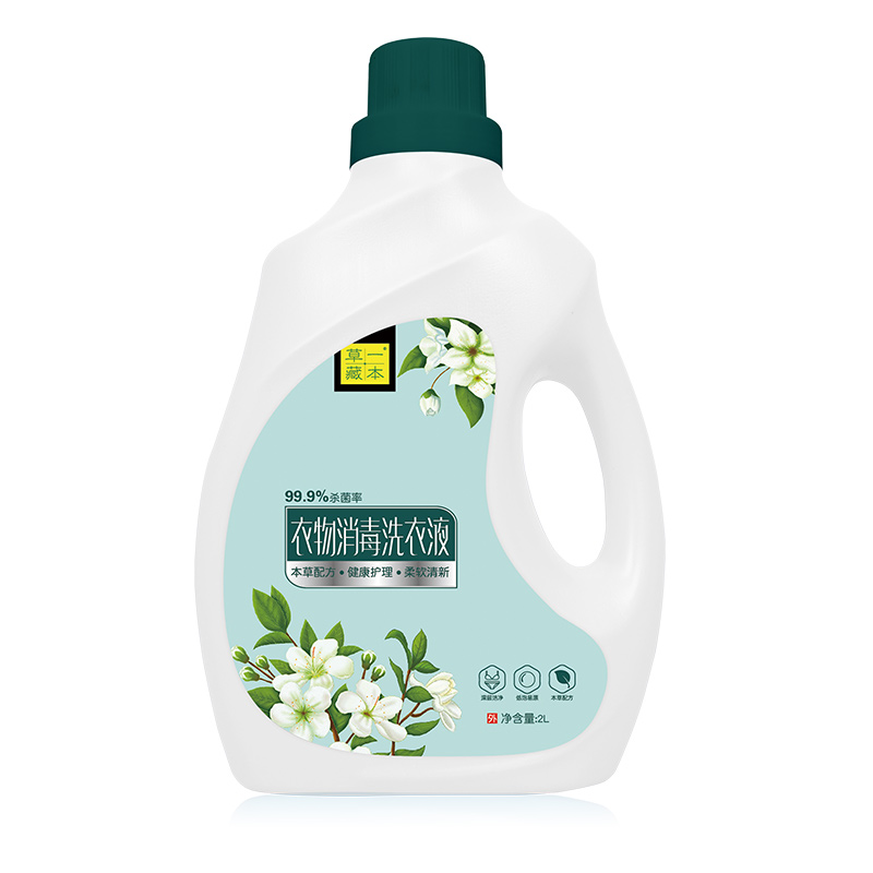 草一藏本衣物消毒洗衣液2l.jpg