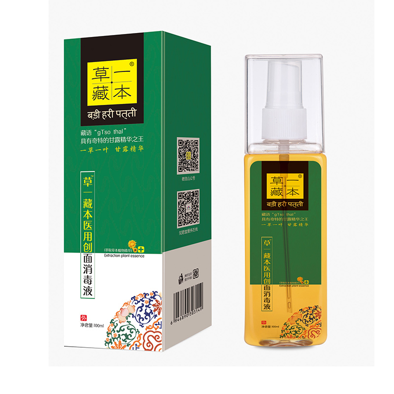 草一藏本醫(yī)用創(chuàng)面消毒液100ml.jpg