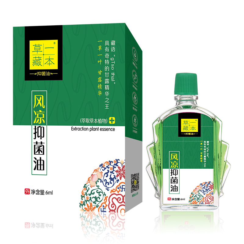 草一藏本風涼抑菌油.jpg