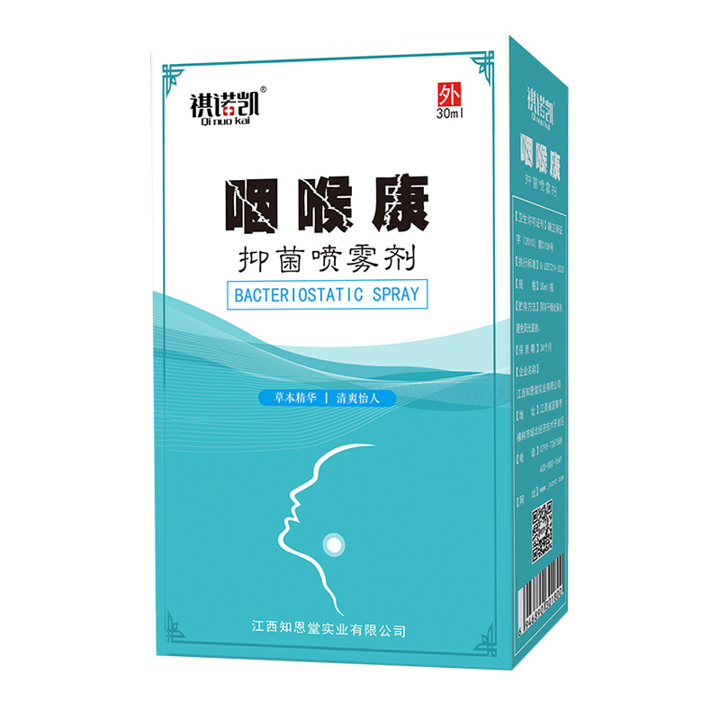 祺諾凱咽喉康抑菌噴霧劑.jpg
