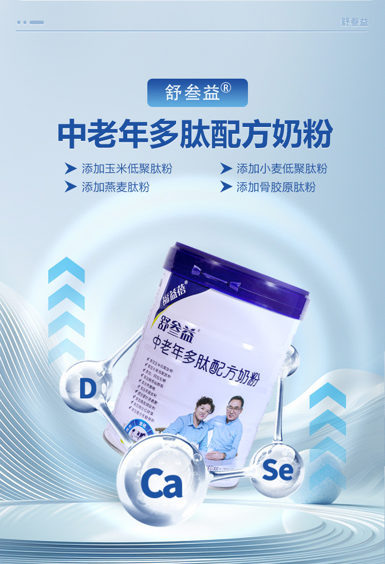 中老年奶粉-拷貝_03.jpg